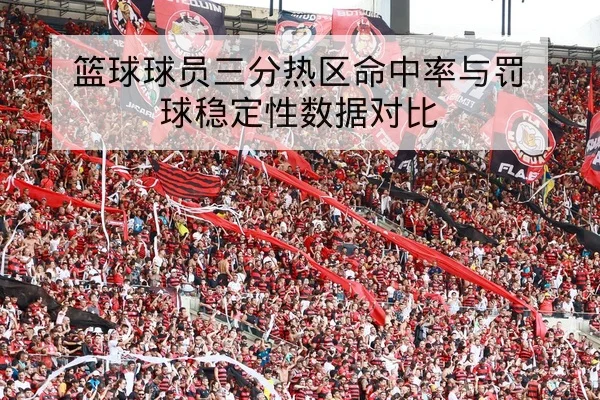 意甲历史交锋与主客场胜率统计查询