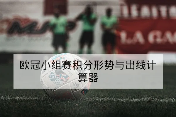 意甲历史交锋与主客场胜率统计查询