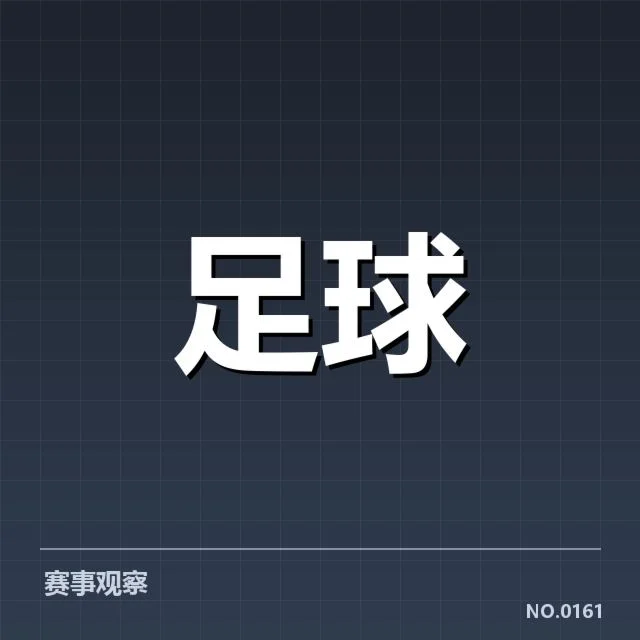 国足教练战术发布会：球队未来走势疑问