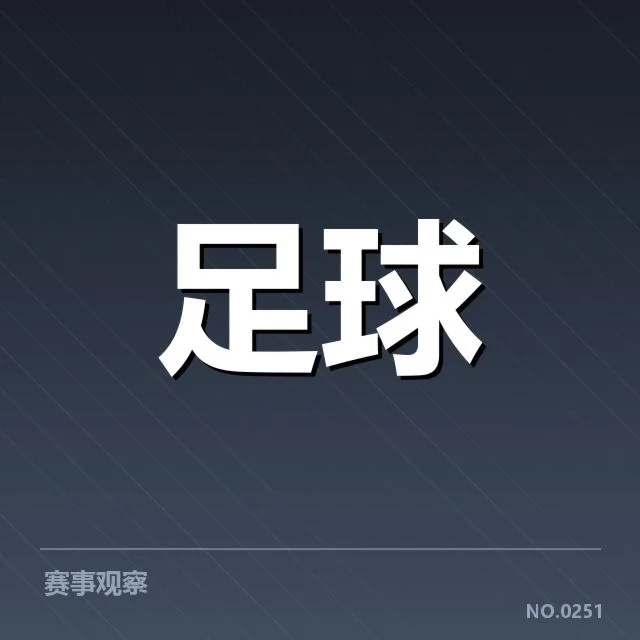 发布会确认的阵容与赛程安排