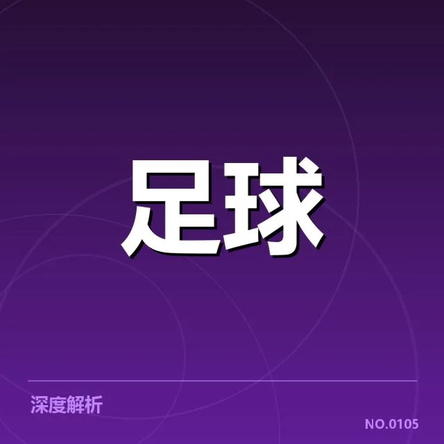 确认的中甲球队对阵及赛程详情