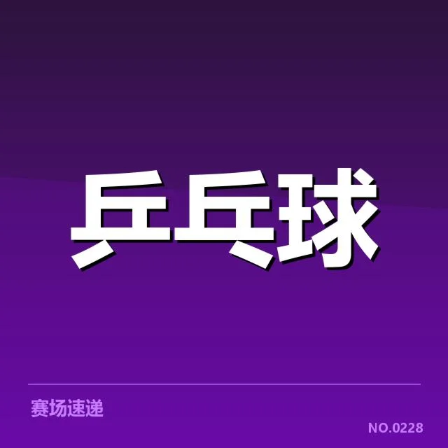 孙颖莎签约李宁：品牌合作能否驱动竞技与市场双赢