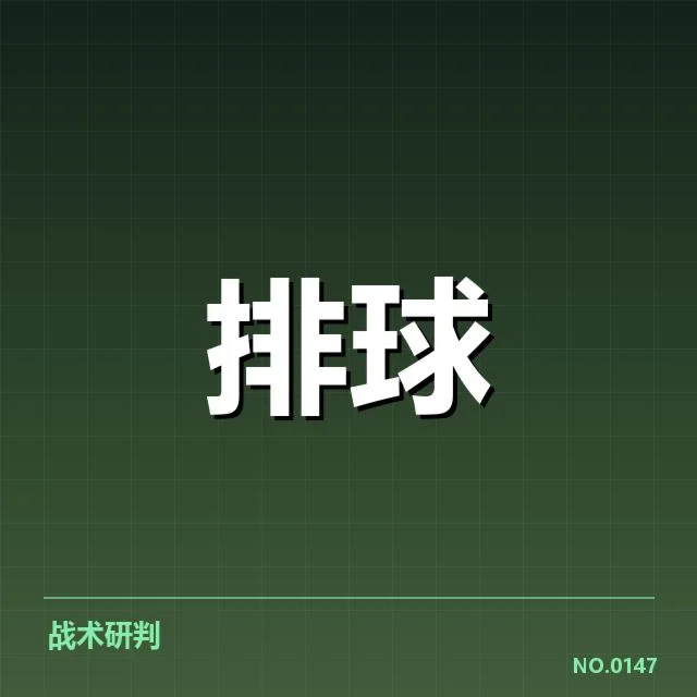 杨雨婷加盟武汉女排：球队发展未来走向